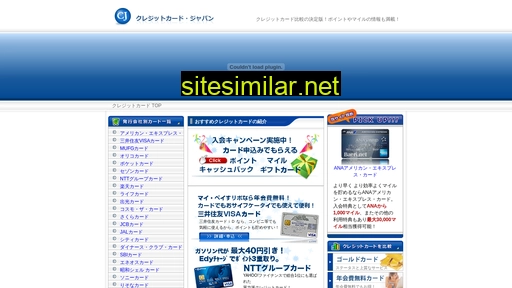 creditcard-japan.net alternative sites