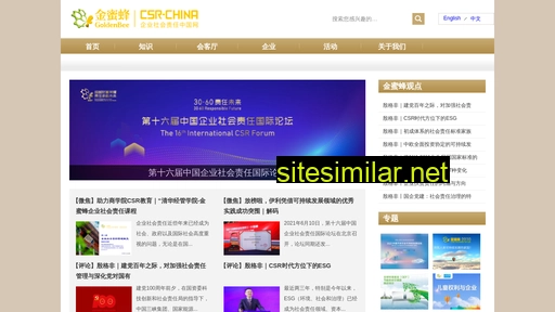 csr-china.net alternative sites