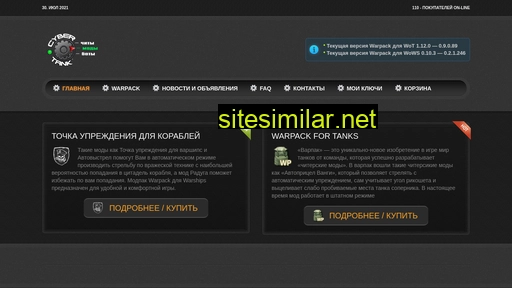 cyber-tank.net alternative sites
