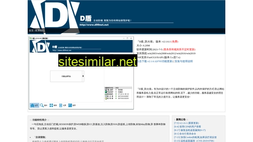 d99net.net alternative sites