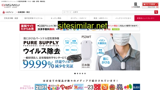 daisaku-ec.net alternative sites