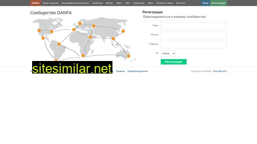 danfa.net alternative sites