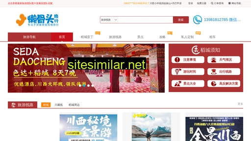 daocheng.net alternative sites