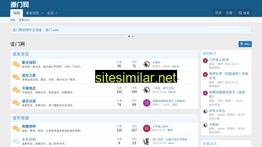 daomen.net alternative sites