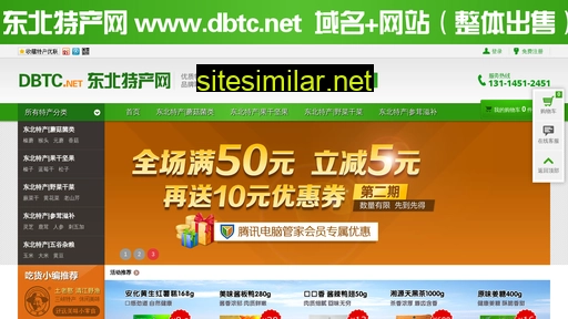 dbtc.net alternative sites