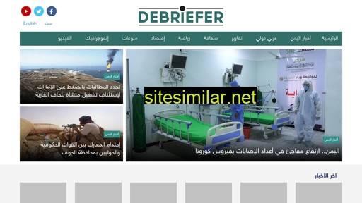 Debriefer similar sites