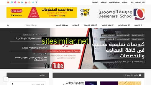 designersschool.net alternative sites