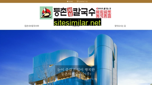 deungchon.net alternative sites