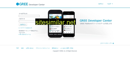 developer.gree.net alternative sites
