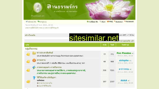 dhammajak.net alternative sites