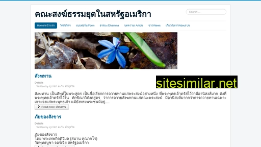 dhammayut.net alternative sites