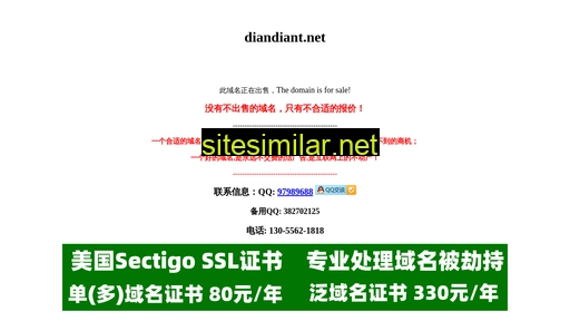 diandiant.net alternative sites