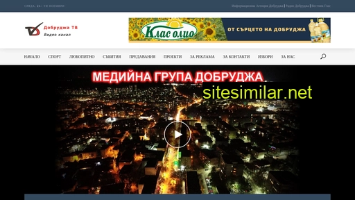 dobrudjatv.net alternative sites