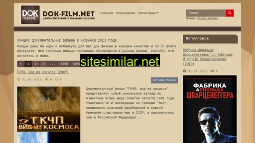 dok-film.net alternative sites
