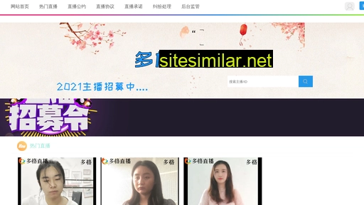Dongqiudi similar sites