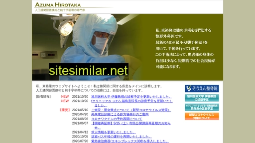 dr-azuma.net alternative sites