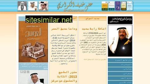 Dr-alkuwari similar sites