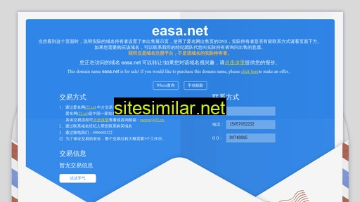 easa.net alternative sites