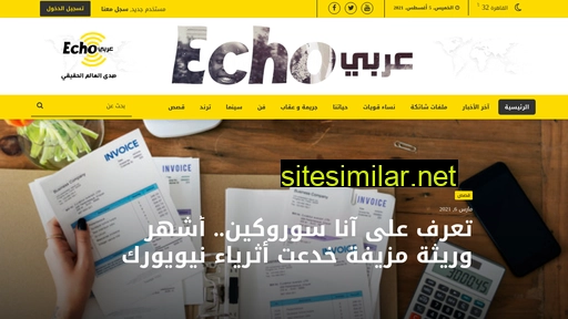 echoarabi.net alternative sites