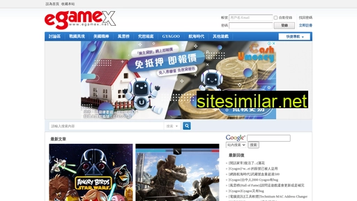 egamex.net alternative sites