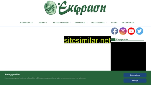 ekfrasi.net alternative sites