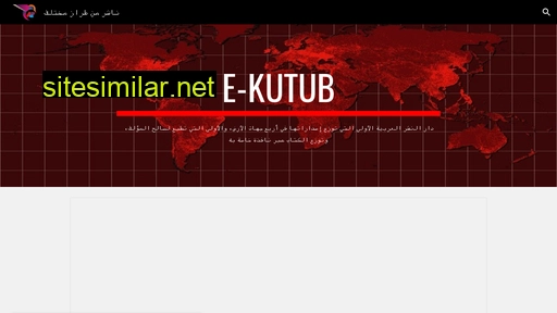 ekutub.net alternative sites