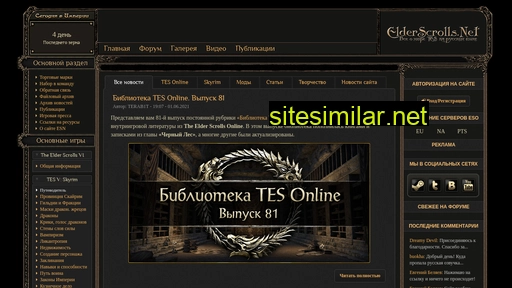 Elderscrolls similar sites