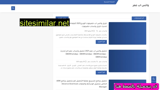eng-omar.net alternative sites