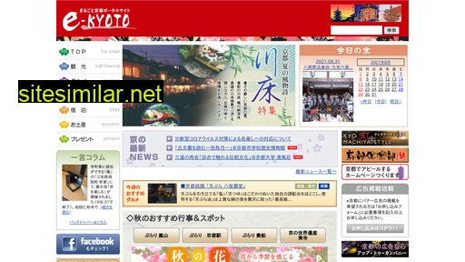 e-kyoto.net alternative sites