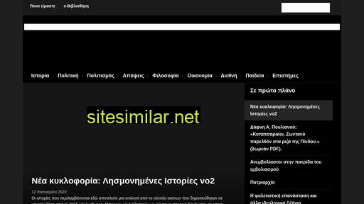 eranistis.net alternative sites