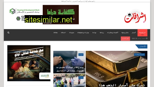 eshrakat.net alternative sites
