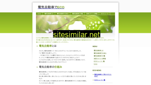 Eveco similar sites