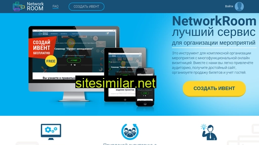 event.networkroom.net alternative sites