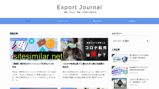 export-journal.net alternative sites