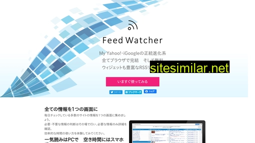 feedwatcher.net alternative sites