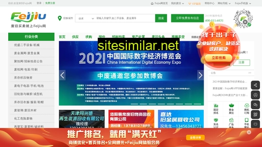 feijiu.net alternative sites