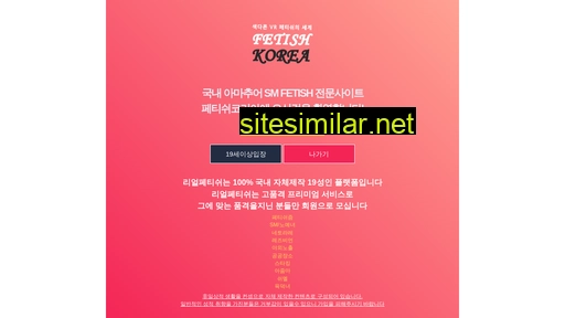 fetishkorea.net alternative sites