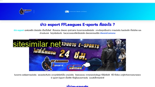ffleagues.net alternative sites