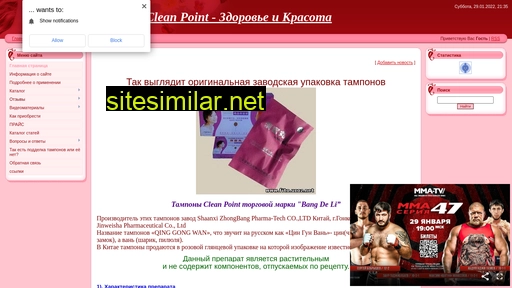 fito.ucoz.net alternative sites