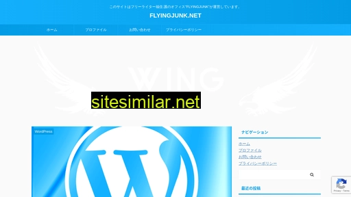 flyingjunk.net alternative sites