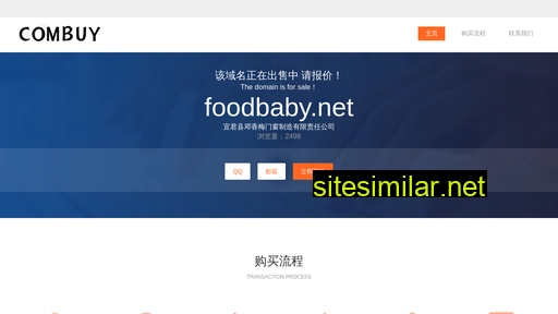 foodbaby.net alternative sites