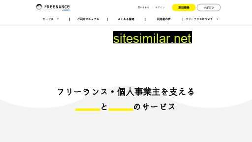 freenance.net alternative sites
