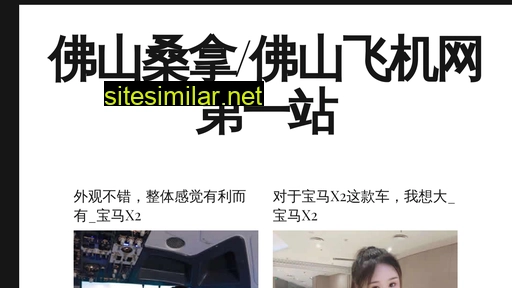 Fsjiajiao similar sites