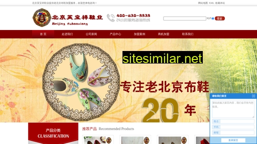 fubaoxiang.net alternative sites