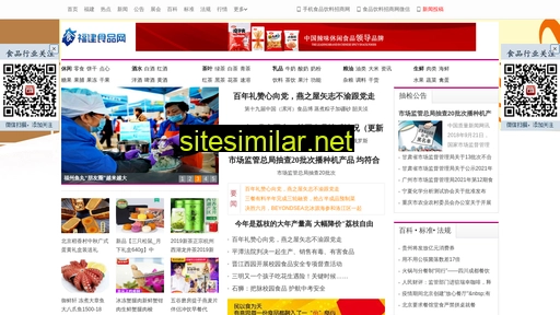 fujianfood.net alternative sites