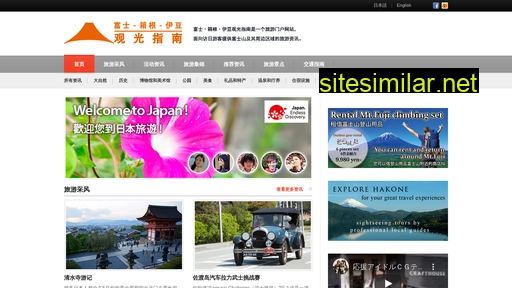 fuji-travel-guide.net alternative sites