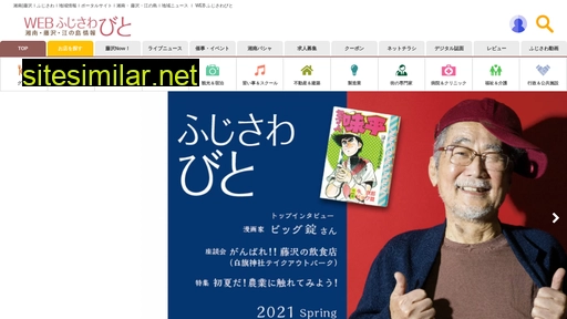 fujisawabito.net alternative sites