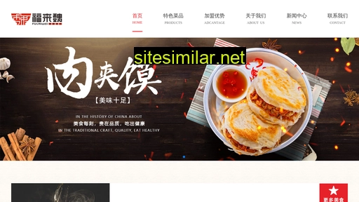fulaiwei.net alternative sites