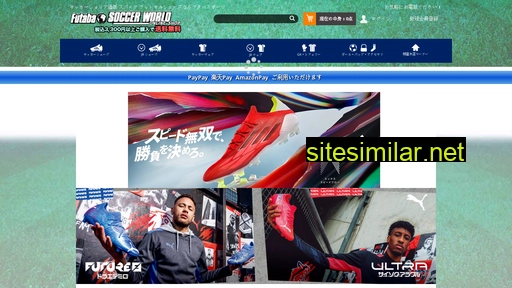 Futaba-soccerspike similar sites