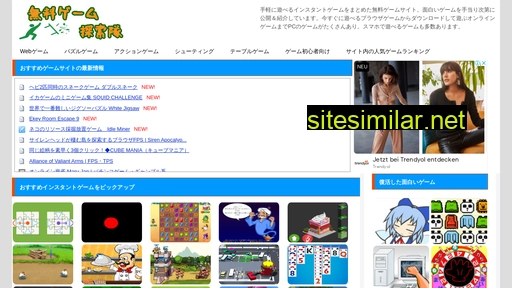 game-tansaku.net alternative sites